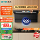 森太（SETIR）抽油煙機灶具套裝1200Pa家用變頻頂側雙吸油煙機5.2kW猛火灶B929BYL+TA19C天然氣【套裝商品】