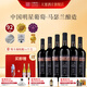 天塞酒莊 國產(chǎn)新疆酒 精選馬瑟蘭干紅葡萄酒紅酒禮盒整箱750ml 中秋禮品 原裝整箱裝 750ml*6瓶