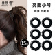 美膚語(yǔ)亮面小號粗款電話(huà)繩發(fā)圈(黑色15根)扎頭發(fā)高彈力皮筋扎馬尾MF8730