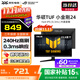 華碩（ASUS）TUF 小鋼炮PLUS 23.8/24.5英寸電競顯示器 125％sRGB 立體聲揚聲器 可變加速驅動(dòng)RA VG249QM5A【戰殺】 23.8英寸240Hz