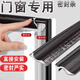 首力窗戶(hù)密封條防漏風(fēng)門(mén)窗密封條塑鋼窗斷橋鋁平開(kāi)窗門(mén)縫防風(fēng)保暖神器