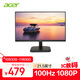 宏碁（Acer）21.5英寸辦公輕電競+100Hz+VGA/HDMI雙接口顯示器EK221Q Hbi