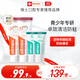 ELMEX艾美適青少年高氟正畸牙膏12-18歲兒童牙膏75ml*2+抗敏牙膏20ml*2
