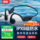 園世骨傳導藍牙耳機X7  游泳耳機IPX8級防水 跑步騎行運動健身 開放式32G內(nèi)存自帶MP3