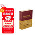 從長(cháng)安到拉薩：唐蕃古道 全程探行紀實(shí)