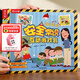 樂樂趣 安全常識(shí)互動(dòng)游戲書 兒童啟蒙翻翻書3d立體書3-6歲兒童玩具書 幼兒園繪本寶寶學(xué)前教育啟蒙圖畫書 安全入園財(cái)商啟蒙生活常識(shí)互動(dòng)游戲書機(jī)關(guān)書 【安全常識(shí)】時(shí)刻樹立安全意識(shí)
