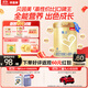 貝因美【有效期至26年4月】菁愛(ài)兒童配方奶粉4段800g*6全面營(yíng)養吸收