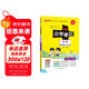25秋季 小學(xué)學(xué)霸速記 科學(xué) 四年級 上冊 蘇教版 pass綠卡圖書(shū) 新增紅膜方便自測 知識點(diǎn)速查速記全彩 含教材習題答案 實(shí)驗視頻
