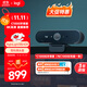 羅技（Logitech）Brio 4k C1000e 環(huán)保版-升級款4K RightLight 光線(xiàn)自適應直播攝像頭  電腦視頻攝像頭 90度廣角 