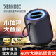 YEAHBOXA8藍牙音箱40W大功率超重低音炮戶(hù)外便攜防水小音響大音量小鋼炮 A8藍色【官方標配+32G歌曲優(yōu)盤(pán)】