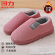 回力純色全包棉鞋情侶室內外防滑保暖棉拖鞋HLX0233粉色38-39碼