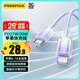 品勝蘋(píng)果數據線(xiàn)PD27W快充Type-C充電器線(xiàn)轉Lightning冰晶漸變 適用iPhone14/13/12/XR/8手機平板車(chē)載紫
