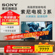 索尼（SONY）43英寸 索尼電視3系 4K HDR 全面屏電視 K-43S30