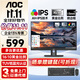 AOC顯示器22.5英寸X23E1H IPS屏HDMI接口16:10商務(wù)辦公電腦顯示屏 可壁掛/TUV低藍光愛(ài)眼不閃屏