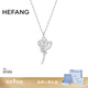 HEFANG何方珠寶優(yōu)雅玫瑰項(xiàng)鏈鎖骨鏈銀輕奢高級(jí)感生日禮物送女友 毛衣鏈