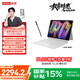 聯(lián)想（Lenovo）小新平板ProGT 11.1英寸3.2K超清144Hz高刷驍龍8Gen3 便攜AI平板電腦12+256G淺海貝【含筆+鍵盤】