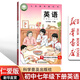 【新華書(shū)店正版】2026適用初中7七年級上下冊英語(yǔ)書(shū)仁愛(ài)版課本教材教科書(shū)初一1上下冊英語(yǔ)課本7年級英語(yǔ)上下冊初中仁愛(ài)版七上下英語(yǔ) 新版仁愛(ài)版七下英語(yǔ)
