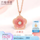 六福珠寶  18K金小桃花鎏彩工藝鉆石項鏈套鏈含延長(cháng)鏈  cMDSKN0018R 總重1.89克