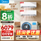 美的（Midea）空調一拖二家用掛機【國補立減20%】一級能效復式LOFT公寓精裝房空調節能省電壁掛式空調 2匹 一級能效 一拖二掛機空調