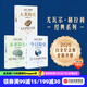 【中信出版旗艦店】人類(lèi)簡(jiǎn)史三部曲（白金紀念版套裝全3冊）智人之上 今日簡(jiǎn)史 人類(lèi)簡(jiǎn)史 未來(lái)簡(jiǎn)史作者 尤瓦爾赫拉利著(zhù) 中信出版社圖書(shū)