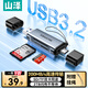 山澤【雙卡同讀】USB/Type-C讀卡器3.2高速SD/TF多功能合一 適用手機/蘋(píng)果17/電腦/相機ccd無(wú)人機監控