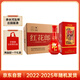 郎酒 紅花郎10 白酒 醬酒 53度 500ml*6 整箱裝（新老包裝年份隨機）