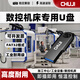 儲技數控機床專(zhuān)用FAT32格式U盤(pán)雕刻線(xiàn)切割電腦繡花機CNC加工中心優(yōu)盤(pán) 【FAT32】數控機床專(zhuān)用U盤(pán)3.0 16GB