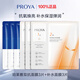 珀萊雅（PROYA）雙抗精華面膜美白淡斑補水保濕去黃提亮膚色熬夜女男士官方旗艦 雙抗面膜3片+補水面膜3片