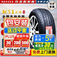 瑪吉斯輪胎MS1靜音 215/60R16 99V原裝傳祺GM6/GA6