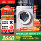 西門(mén)子（SIEMENS）小晶鉆智凈版 10公斤滾筒洗衣機全自動(dòng)家用 隱形觸控 隱奢設計 智能除漬 WG52H1U00W 國家補貼
