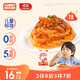 怡芽?jì)和饷娣讶忉u意大利面寶寶意面5分鐘速食兒童早餐191.5g