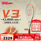 威爾勝（Wilson）CLASH100 V2/V3威爾遜全碳素小黑拍男女初學(xué)訓練比賽專(zhuān)業(yè)網(wǎng)球拍 25款法網(wǎng)聯(lián)名/280g-WR174111U2