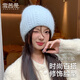 雪茜曼兔毛針織帽子女軟萌小清新減齡帽冬季學(xué)生戶(hù)外護耳保暖毛線(xiàn)帽