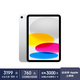 Apple iPad 11英寸平板電腦  25年款（256GB WLAN版/A16芯片 MD4G4CH/A ）銀色*企業(yè)專(zhuān)享