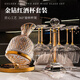 Luxury Flowers輕奢金鉆勃艮第紅酒杯套裝旋轉(zhuǎn)醒酒器家用高檔葡萄酒杯擺件送禮 描金醒酒器+金鉆杯架+6金鉆 600ml