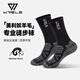 瑞爾士美利奴羊毛襪子男女高筒馬拉松徒步跑步襪加厚毛圈防臭透氣運動(dòng)襪