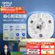 歐普（OPPLE）led吸頂燈改造燈板圓形節能貼片12瓦白光替換燈盤(pán)光源燈珠
