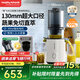 摩飛電器（Morphyrichards）原汁機榨汁機渣汁分離 家用超大口徑全自動(dòng)壓榨水果蔬菜果蔬機果汁機輕食機【99%純汁率】MR9902白