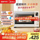 美的（Midea）【國家補(bǔ)貼】35L家用多功能電烤箱 雙層玻璃門/搪瓷內(nèi)膽/精準(zhǔn)控溫/熱風(fēng)烘烤 PT3530W-D