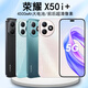 HONOR榮耀x50i+ 超薄靈動(dòng)高刷6.7英寸護眼屏NFC學(xué)生全網(wǎng)通5G拍照智能機 【榮耀X50i+】流螢粉 12GB+256GB 單機+【品牌快充】+店鋪質(zhì)保1年