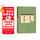 邊城 湘行散記（插圖典藏） 小說(shuō)