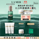 海藍之謎（LA MER）夜間煥膚精華油30ml緊致護膚品套裝化妝品禮盒生日禮物送女友