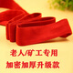 本命年紅腰帶中老年老人刺繡礦工褲帶平安生產(chǎn)男女勞保全棉布棉線(xiàn) 2條棉線(xiàn)無(wú)字紅腰帶145*3.8