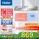 海爾（Haier）【25年新款】12公斤半自動(dòng)洗衣機雙缸雙桶大容量家用大件洗脫分離甩干強勁動(dòng)力鋼化玻璃蓋國補20% 12公斤86A9|一級能效+玻璃上蓋+小神泡凈洗