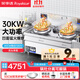 榮事達（Royalstar）商用大鍋灶凹面大功率飯店食堂猛火電磁爐電炒爐大功率學(xué)校飯堂爆炒電炒鍋落地灶臺大型電爐灶 雙頭單尾丨380V/ 30KW丨40CM鍋