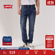 Levi's李維斯男士512修身錐形美式復古簡(jiǎn)約休閑通勤赤耳牛仔褲 藍色 29 (32)