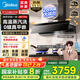 美的（Midea）【蒸汽洗AK7 PRO】抽油煙機家用28風(fēng)量頂側一體自清潔高溫蒸汽洗齊平櫥柜變頻吸脫排煙機 【天然氣套裝】AK7PRO+5.2KW高能效灶