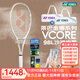 尤尼克斯（YONEX）VCORE100/98沙灘米黃米白新款萊巴金娜旋轉進(jìn)攻全碳素網(wǎng)球拍 VCORE98L 285克 G2號 沙灘米黃