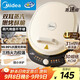 美的（Midea）電餅鐺 電餅檔 家用雙面加熱煎烤機烙餅專(zhuān)用鍋 加大加深三明治機早餐機大尺寸烤肉抗菌電煎鍋30J58