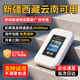 科索頓【新疆西藏云南可用】隨身wifi5g無(wú)限流量2025款全國通用三網(wǎng)通無(wú)線(xiàn)移動(dòng)wifi6車(chē)載4G路由器便攜式 【智能彩屏顯示】-云南可用移動(dòng)-WiFi6